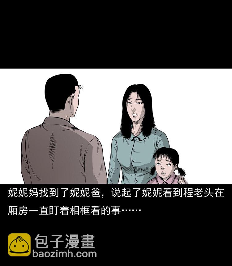 通灵女孩81