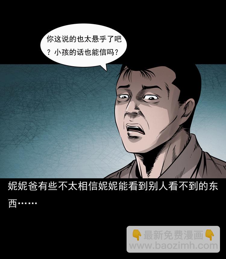 通灵女孩82