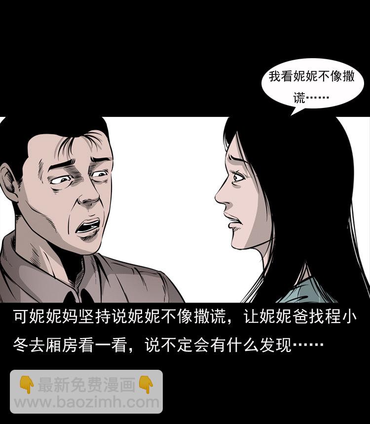 通灵女孩83