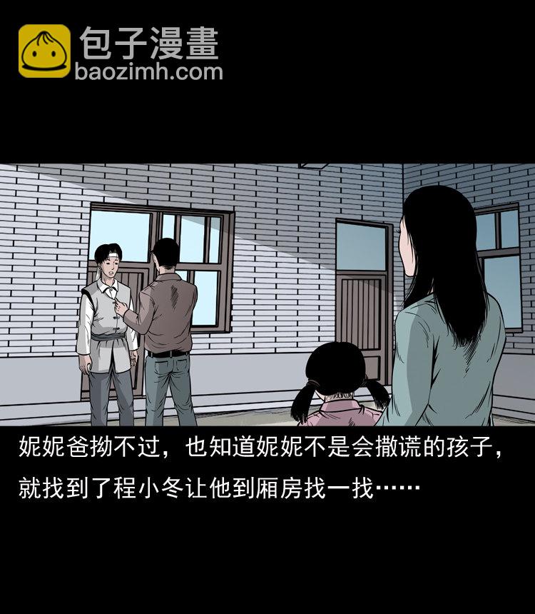 通灵女孩84