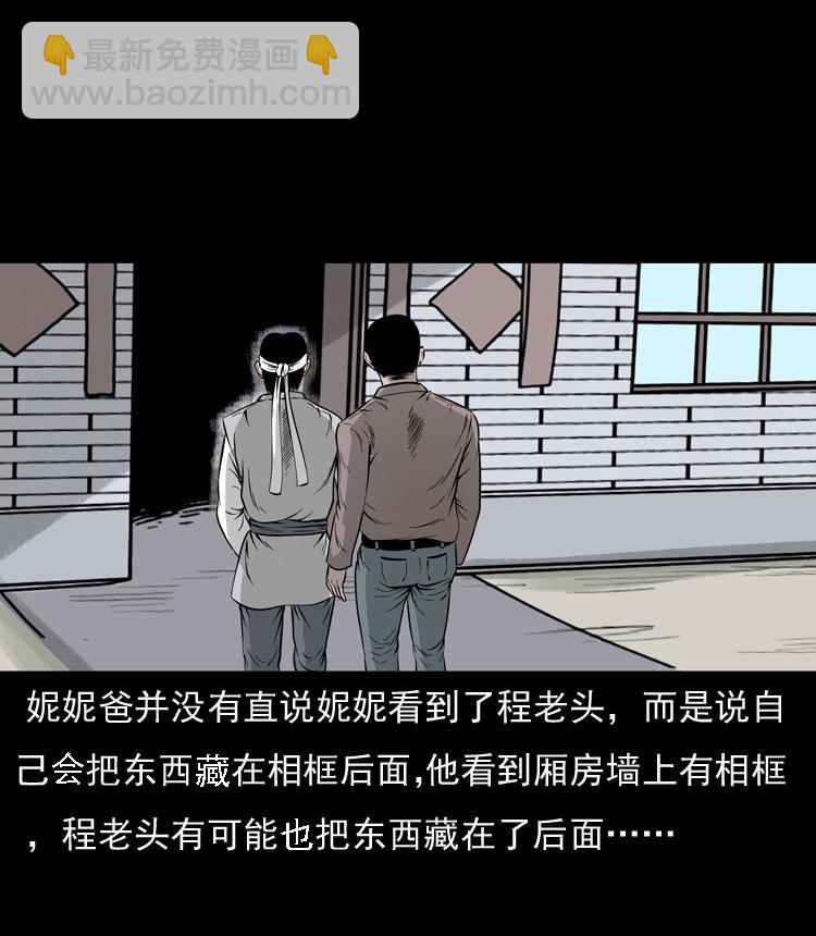 通灵女孩85