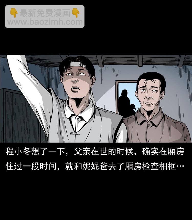 通灵女孩86