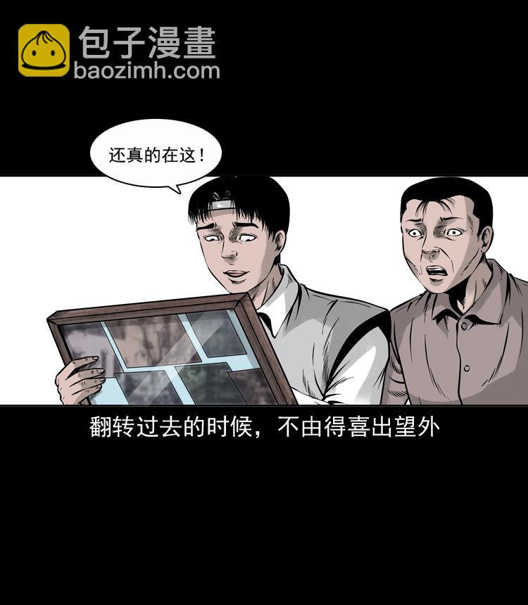 通灵女孩88