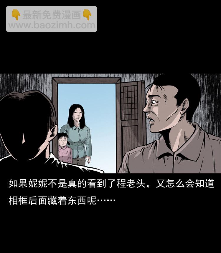 通灵女孩91