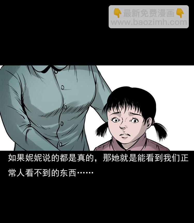 通灵女孩92