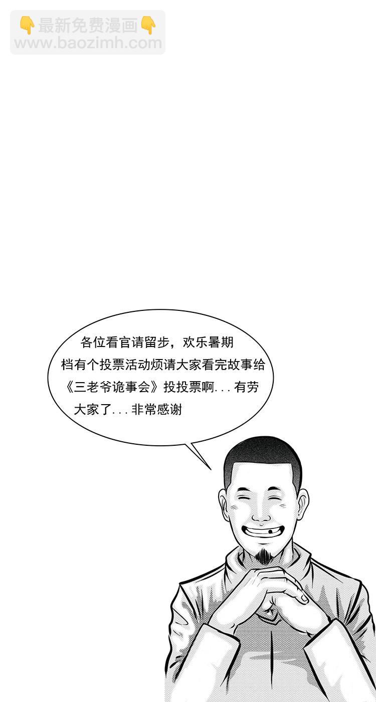 通灵女孩94