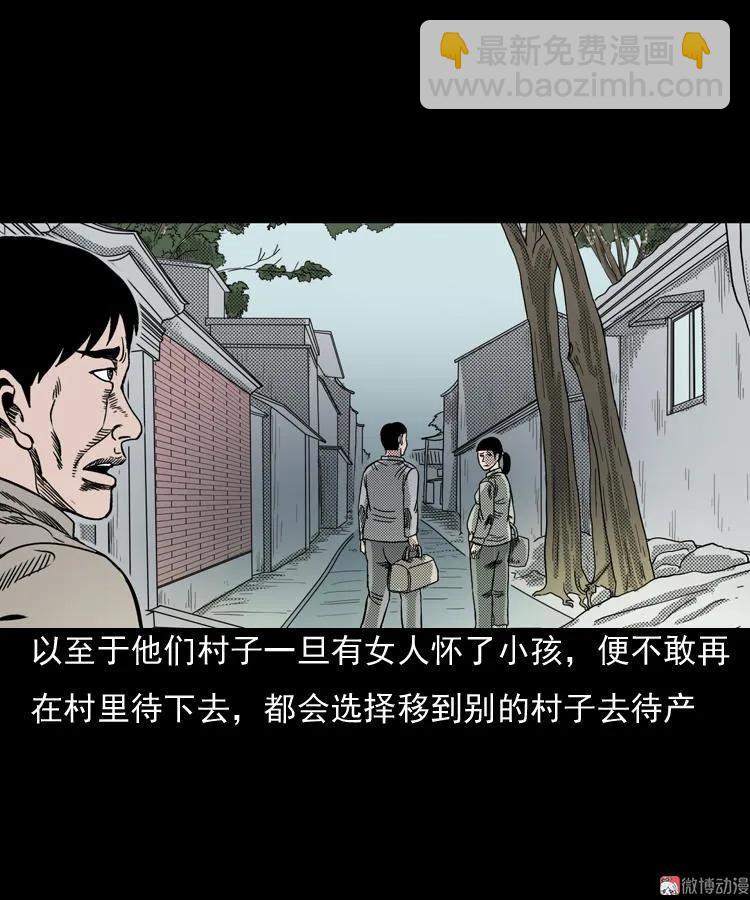 诡婴（上）10