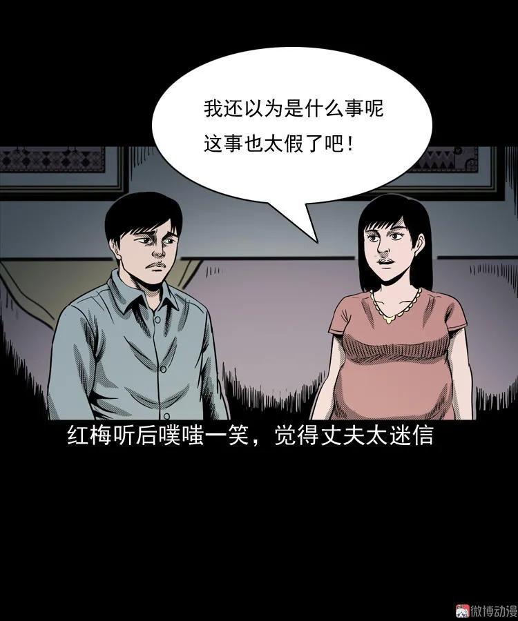 诡婴（上）11