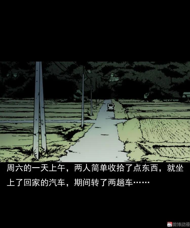 诡婴（上）13