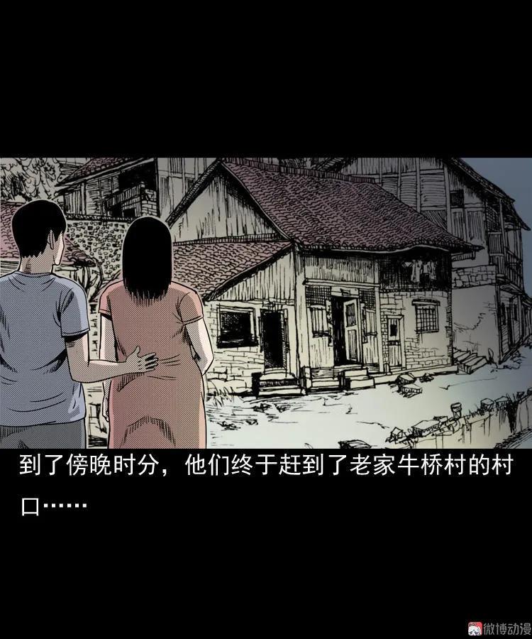 诡婴（上）14