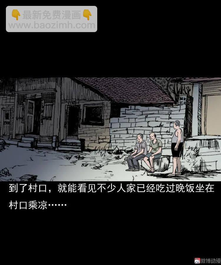 诡婴（上）15