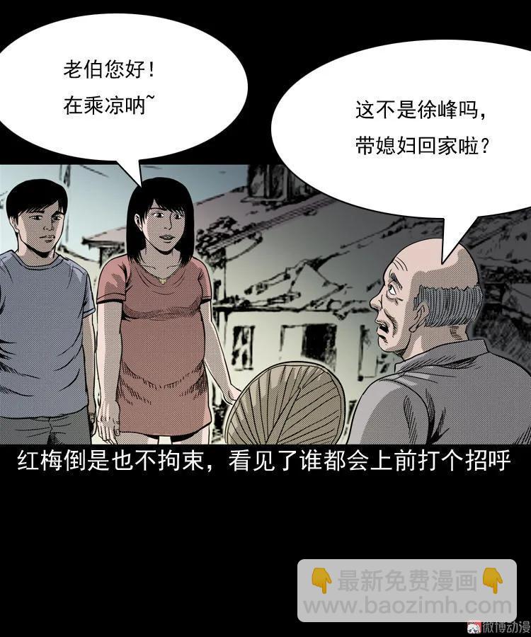 诡婴（上）16