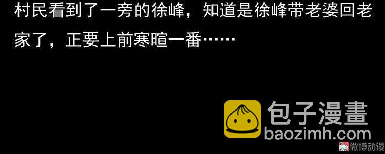 诡婴（上）18