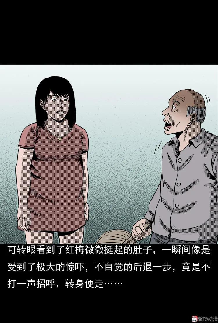 诡婴（上）19