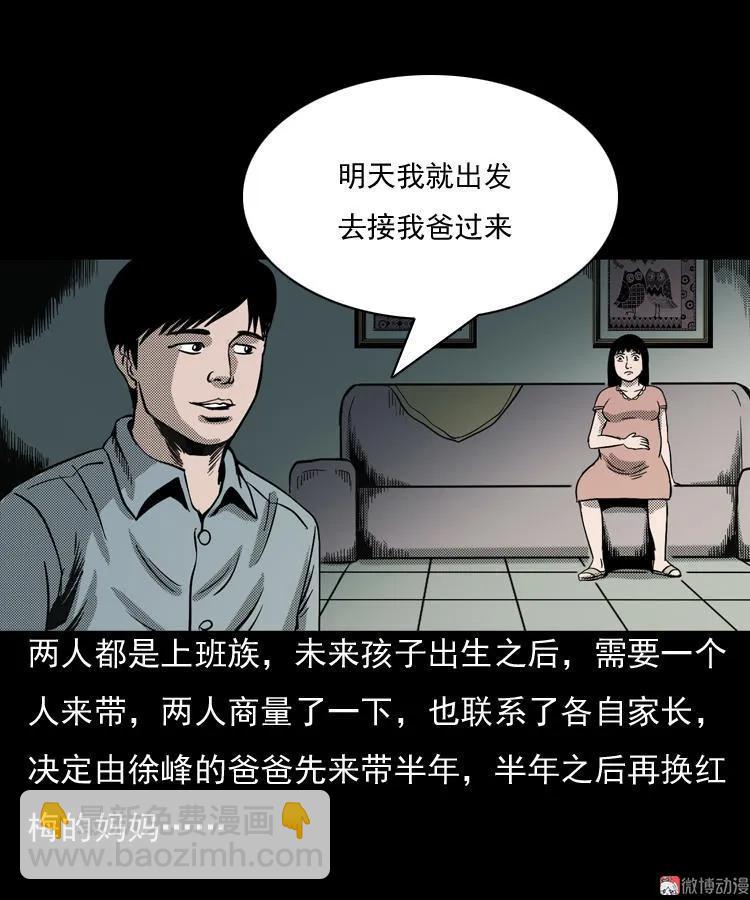 诡婴（上）2