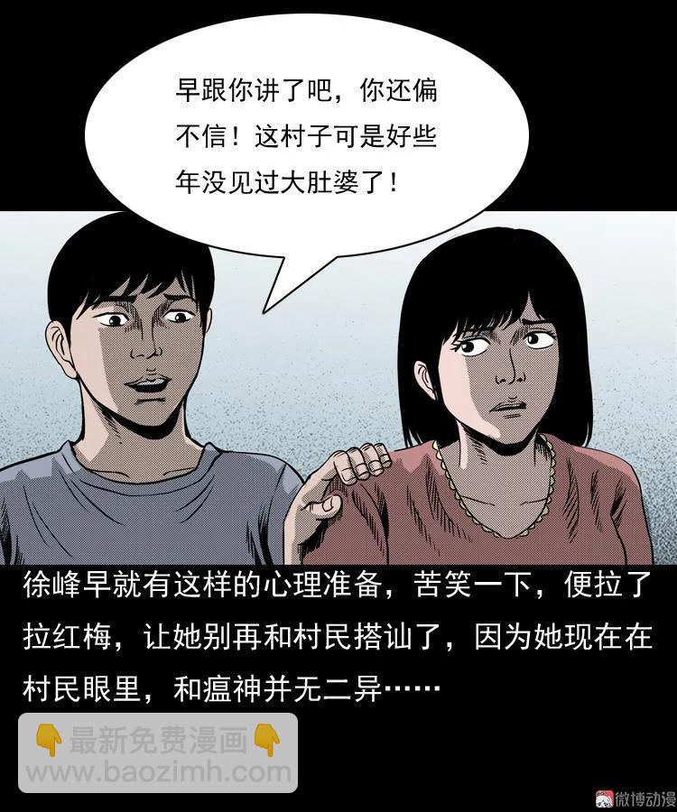 诡婴（上）20