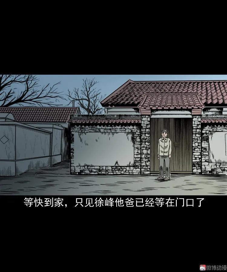 诡婴（上）23