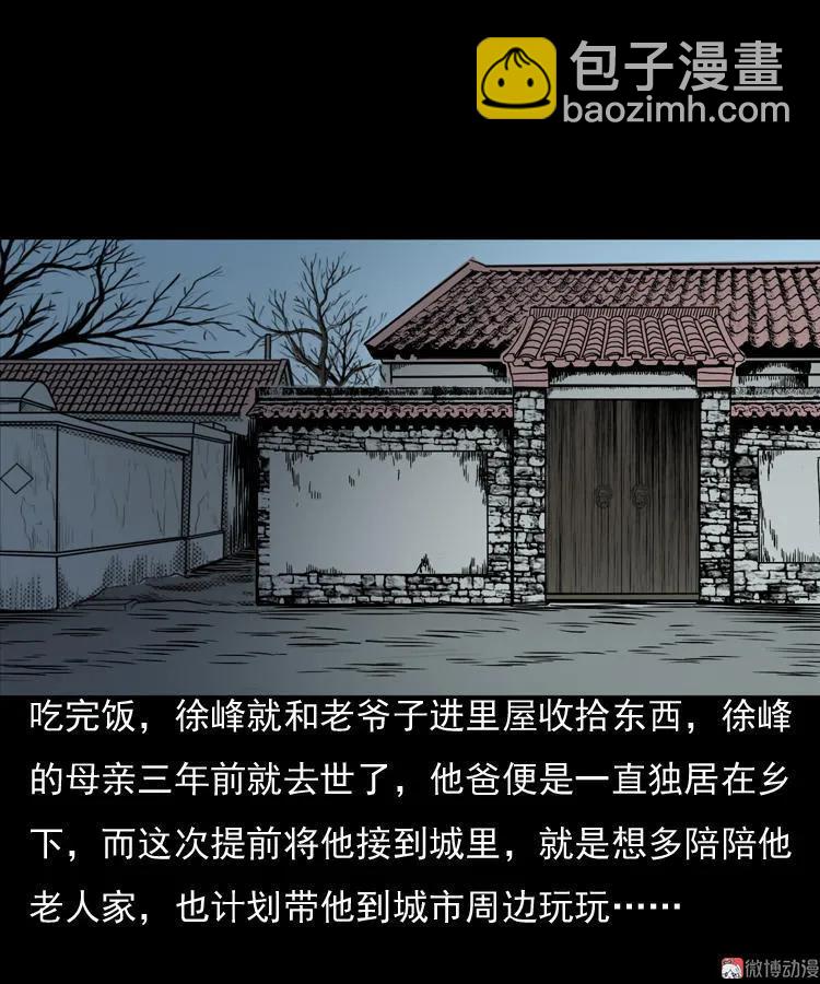 诡婴（上）27