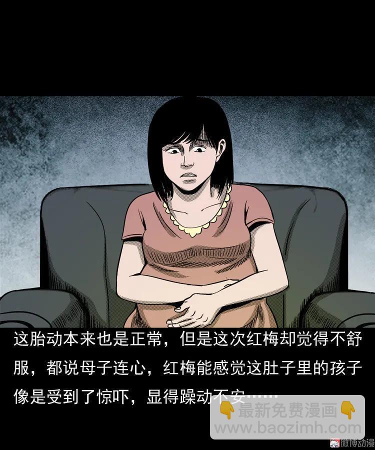 诡婴（上）33