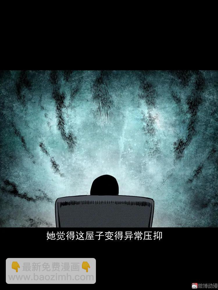 诡婴（上）37