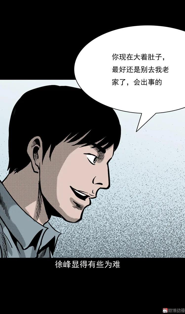 诡婴（上）4