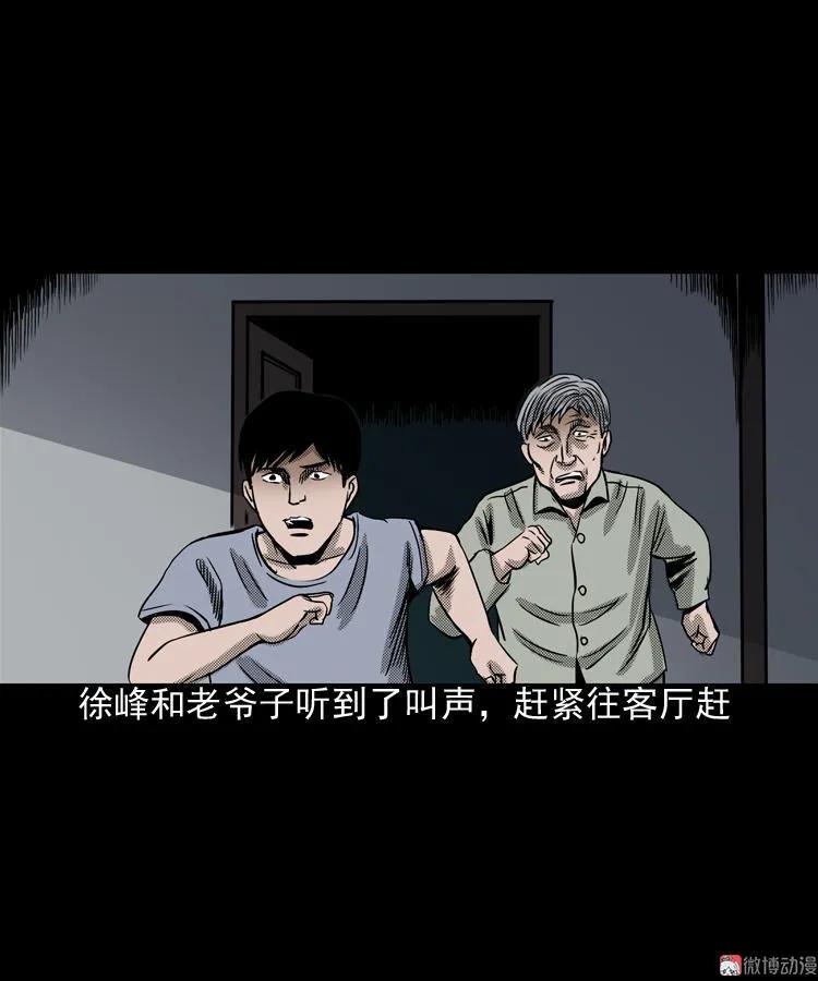 诡婴（上）41