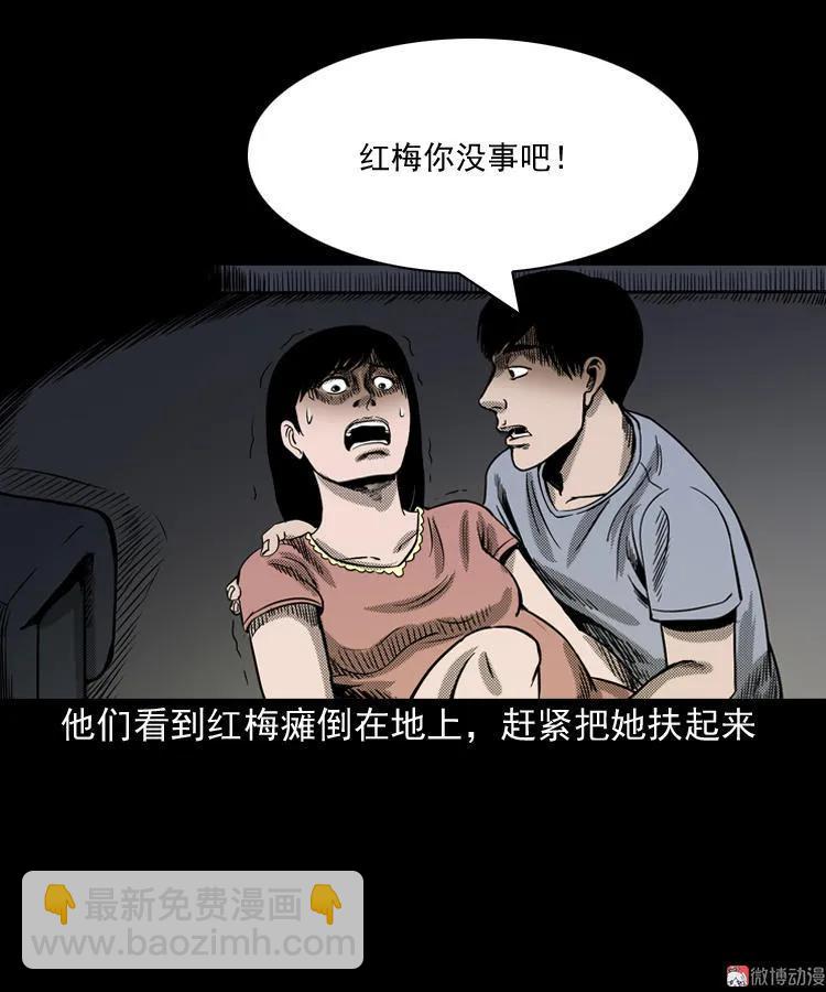诡婴（上）42
