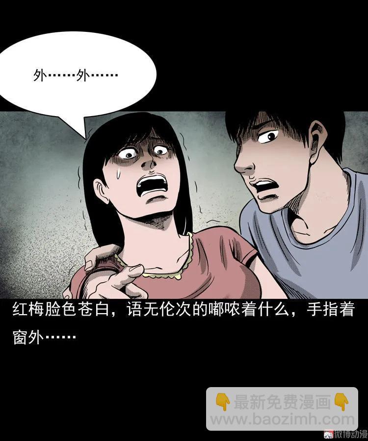 诡婴（上）43