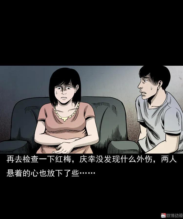 诡婴（上）45