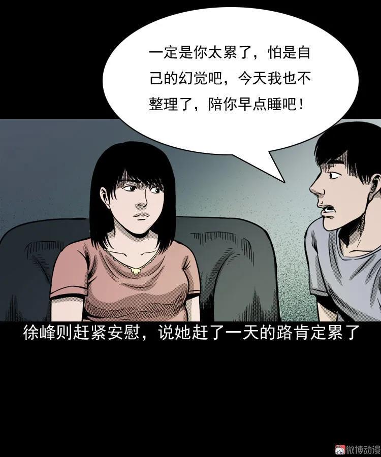诡婴（上）47