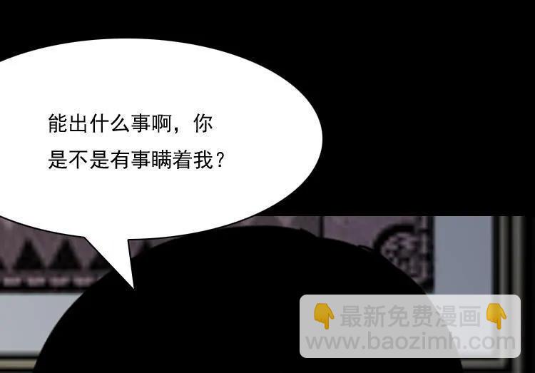 诡婴（上）5