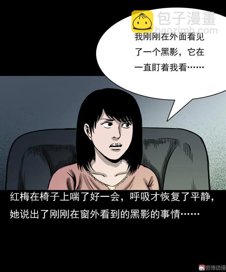 诡婴（上）50