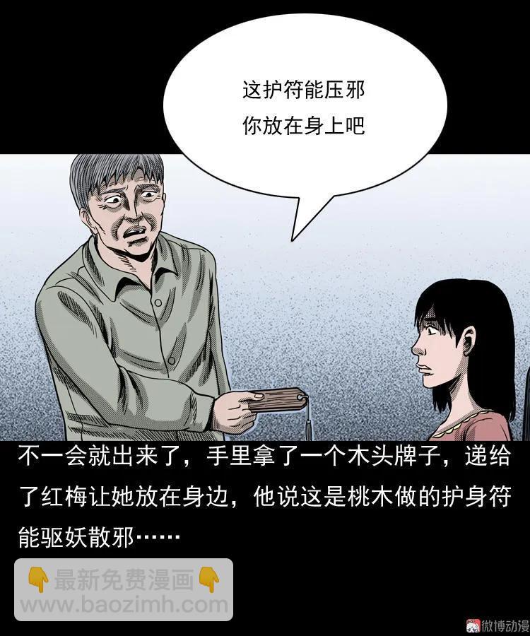 诡婴（上）54