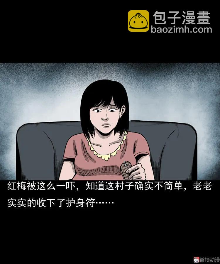 诡婴（上）55