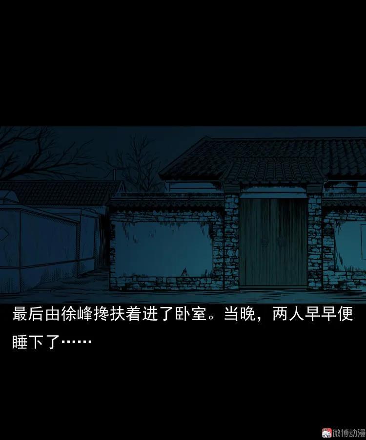 诡婴（上）56