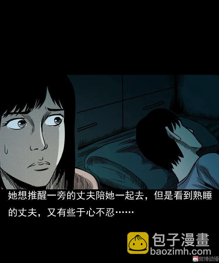 诡婴（上）58