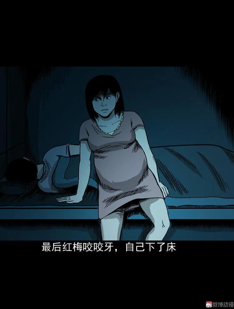 诡婴（上）59