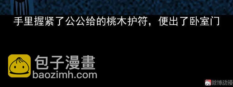 诡婴（上）61