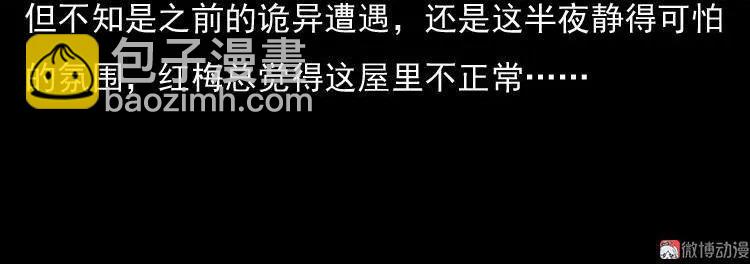诡婴（上）64