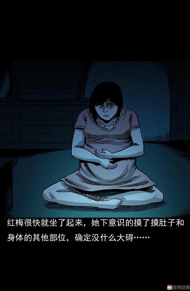 诡婴（上）69