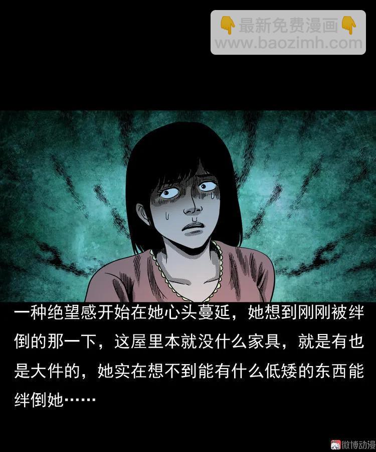 诡婴（上）71