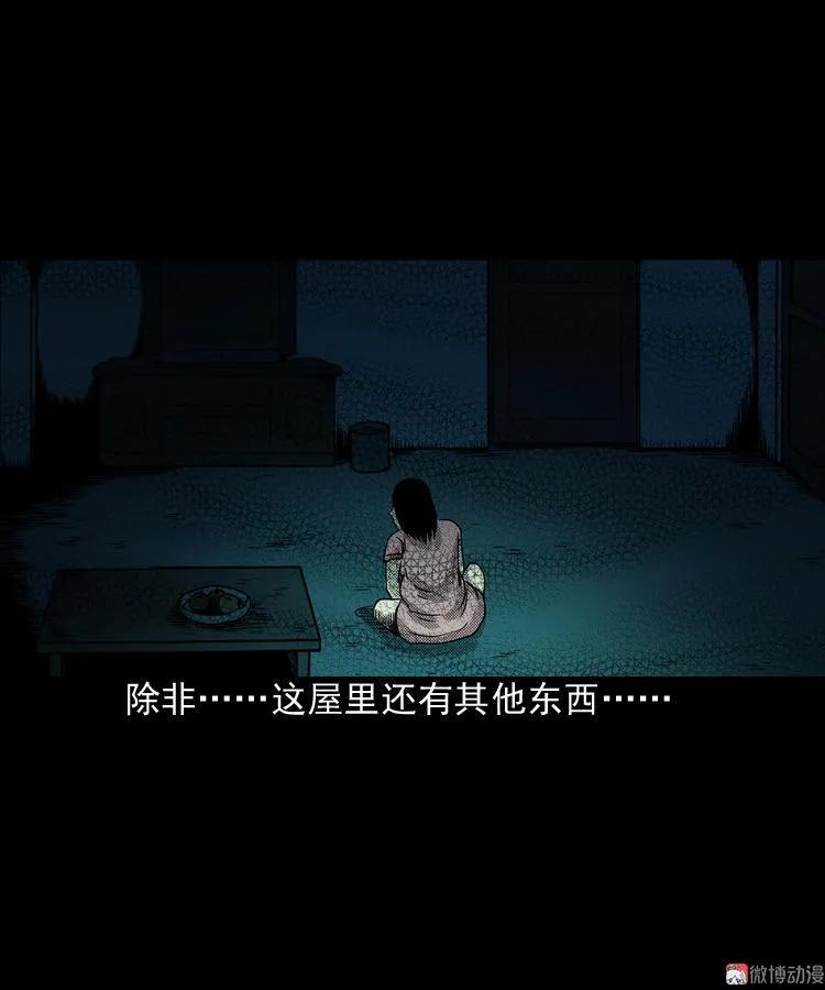 诡婴（上）72
