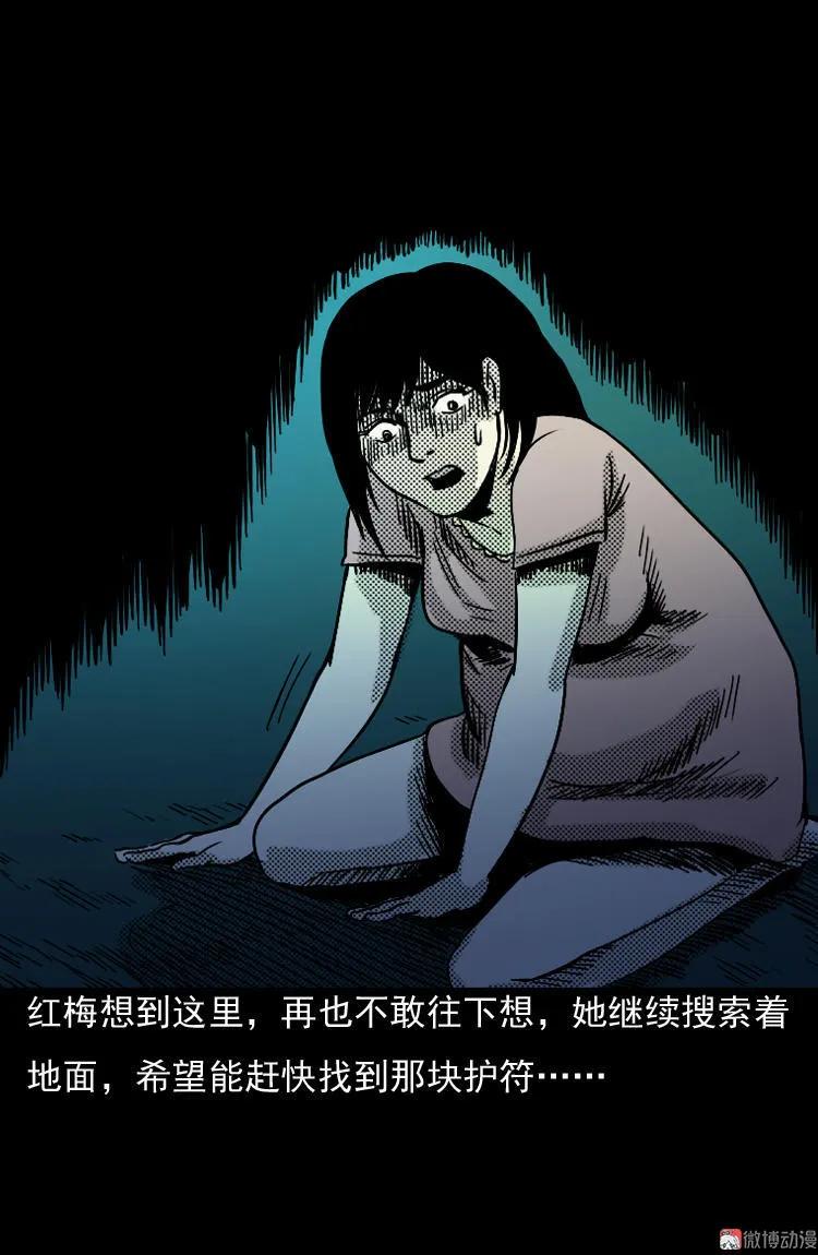 诡婴（上）73