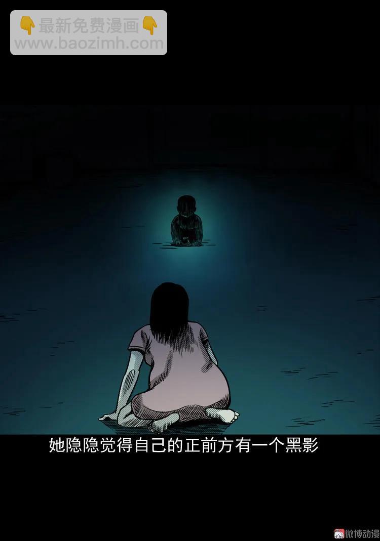 诡婴（上）75