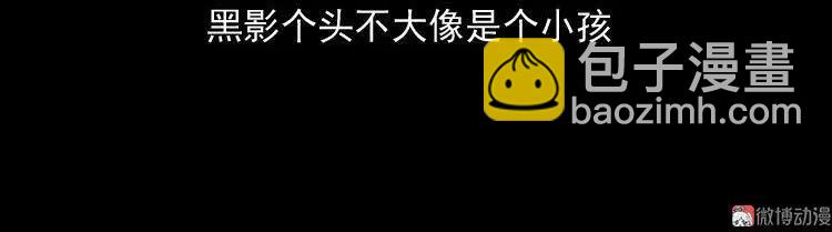 诡婴（上）79