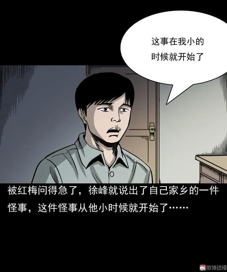 诡婴（上）8