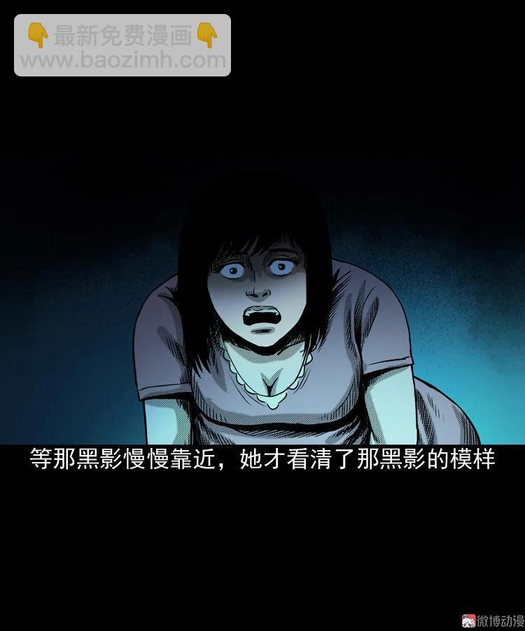 诡婴（上）80