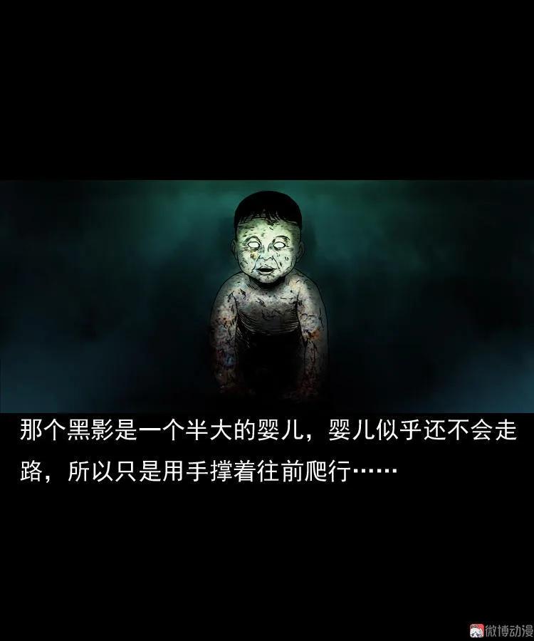诡婴（上）81