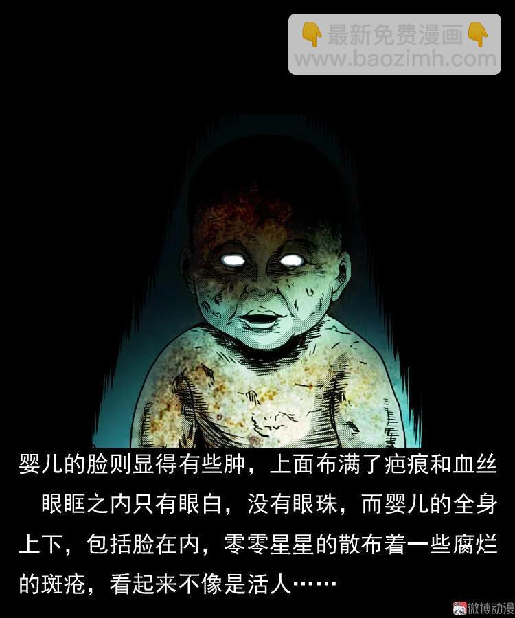 诡婴（上）82