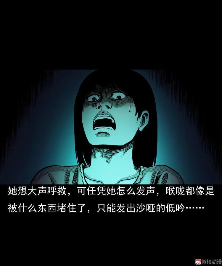 诡婴（上）85